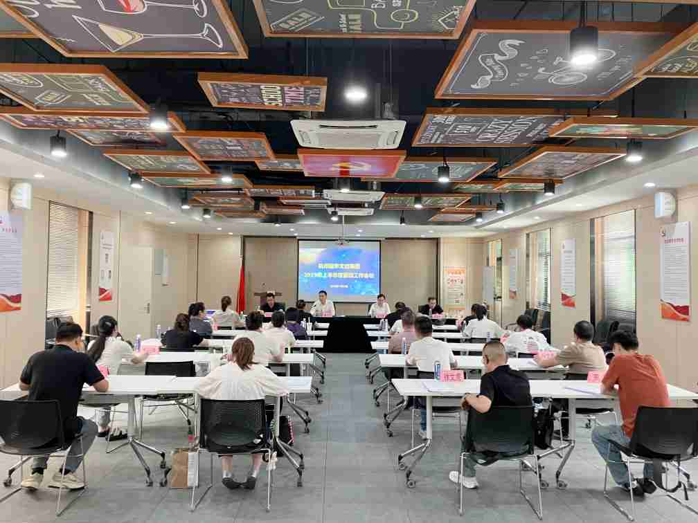 集团召开2025年上半年度管理工作（扩大）会议
